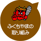 観音寺 木造不動明王立像 附木造二童子立像二躯 - 福知山市