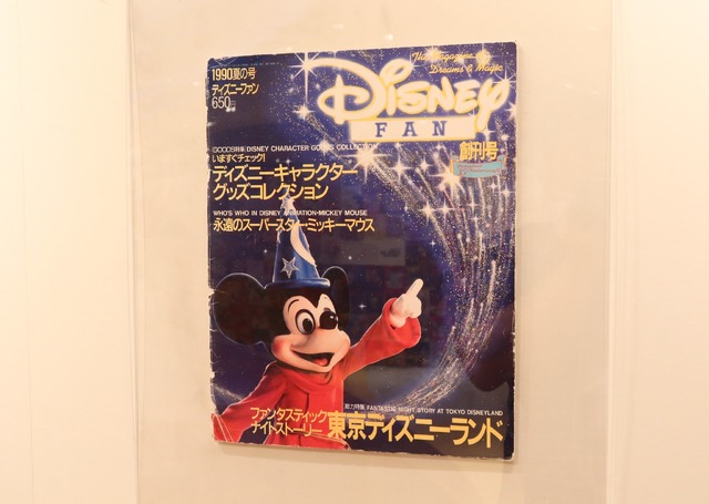 ディズニー】月刊ディズニーファン創刊30周年記念イベントがスタート