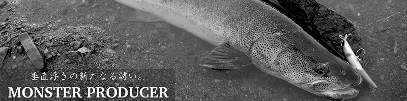 カスケットオリジナル企画のルアー｜Casket カスケット｜トラウト