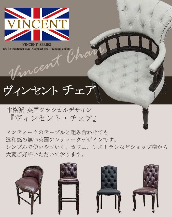 ハイバックチェア・アンティークテイスト E9014-5P38B 新着