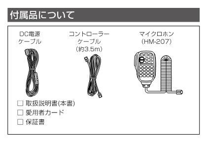 アマチュア無線機 ＞ モービル無線機 ＞ 144/430MHzトランシーバーIC-2730