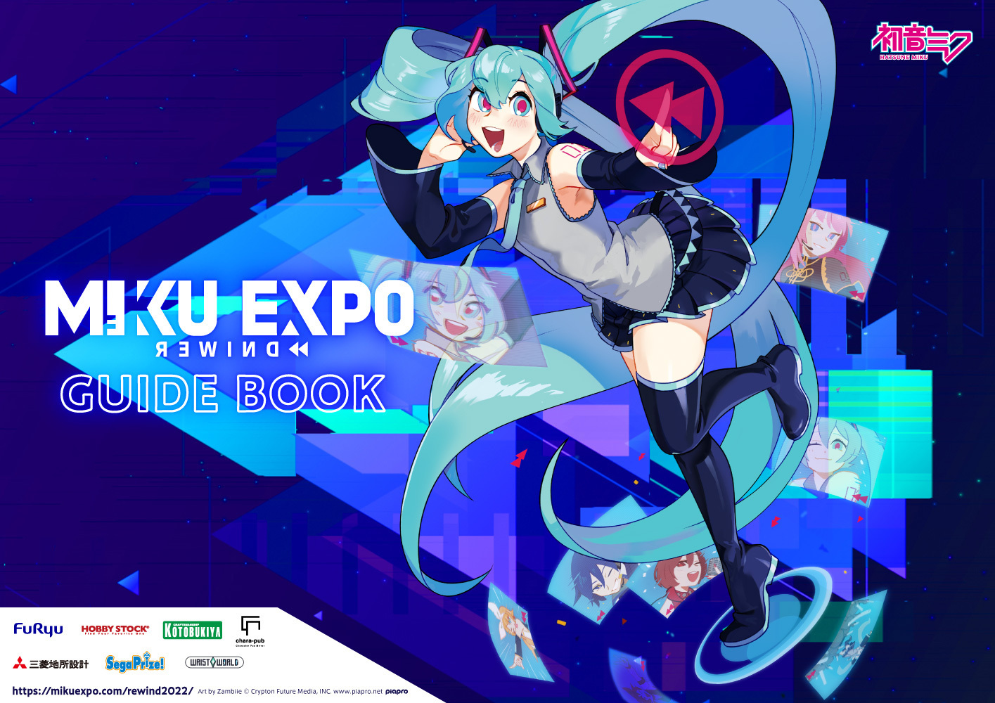 クリプトン｜6月5日（日）開催のオンライン音楽イベント「HATSUNE MIKU