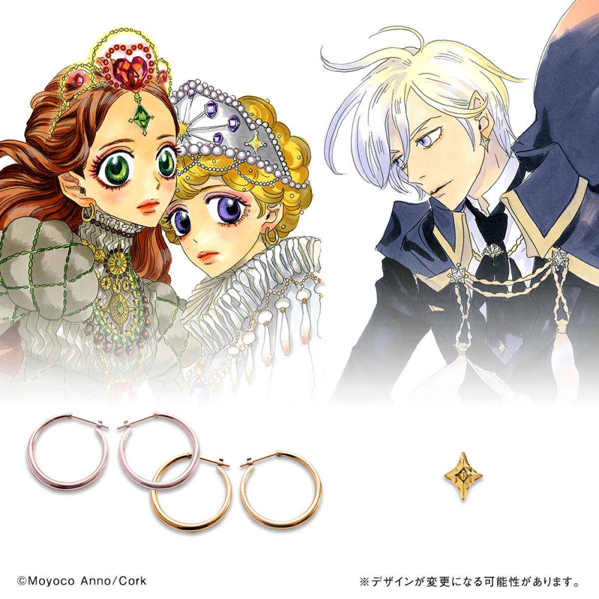 シュガシュガルーン』再現ピアスが復活！ ショコラ＆バニラとおそろい