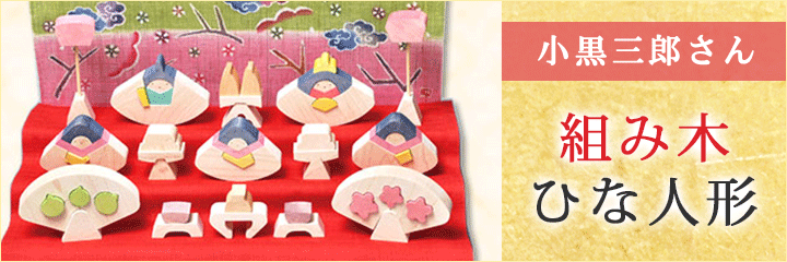 木のおもちゃの通販／専門店【クレヨンハウス】