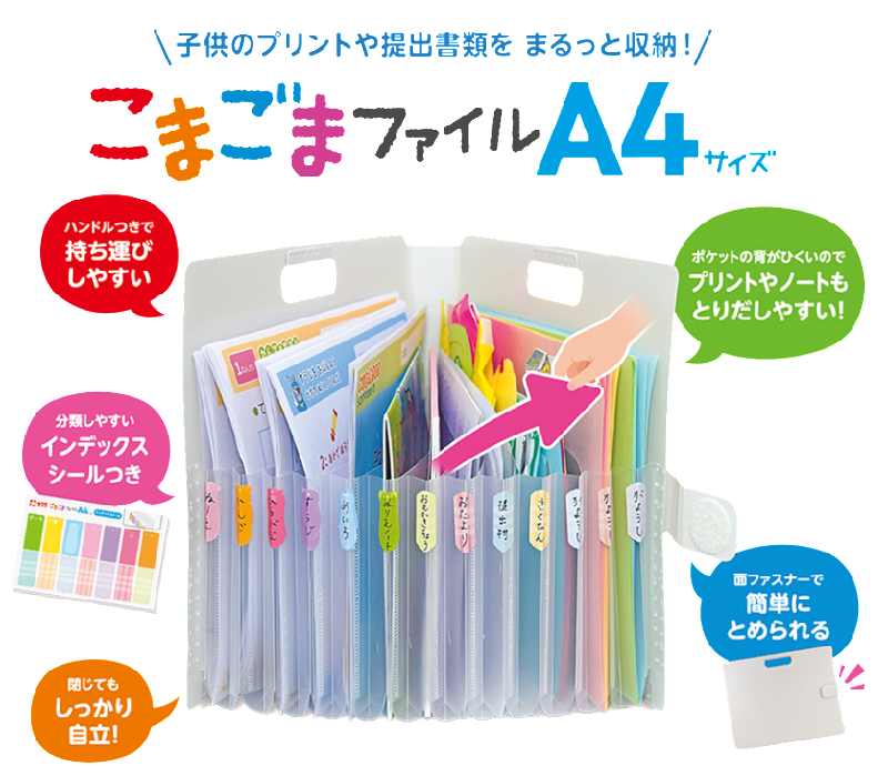 スッキリ片付くプリント収納ファイルとは？実際使ってみた感想を紹介し