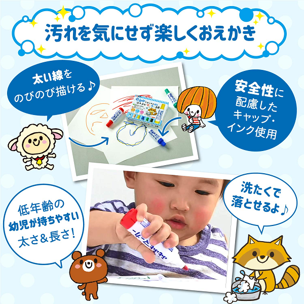 洗たくでおとせる ふとふとマーカー 単色｜洗たくでおとせる｜水性