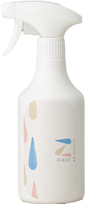 ZiACO(ジアコ)次亜塩素酸(HClO)ミストで加湿・除菌・消臭 - クリクラ南九州