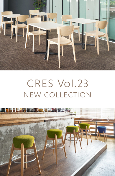 CRES | 業務用家具ブランド
