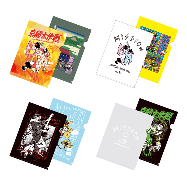 京都大作戦2023 事後通販 】 A4クリアファイル 2枚セット（※全8種