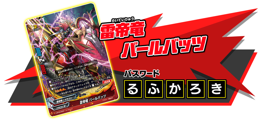 登場カード｜フューチャーカード バディファイト 誕生！オレたちの最強