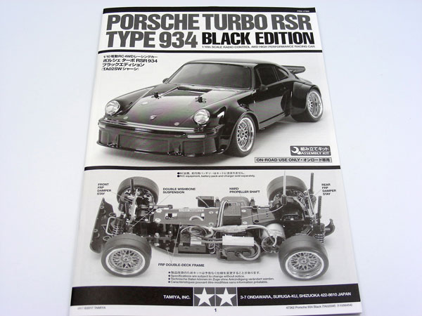 Limited Edition Tamiya 47362 Porsche 934 Turbo RSR Black Ed