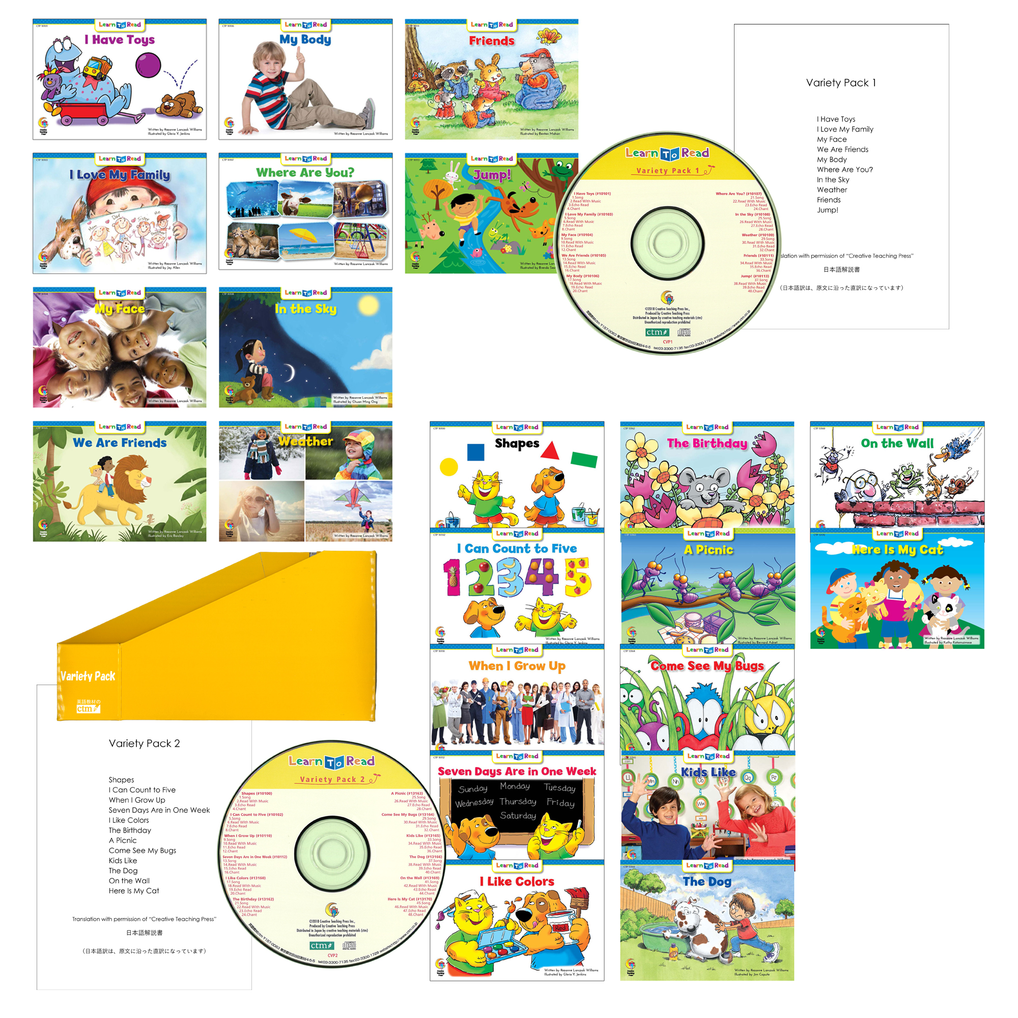 待望！CTP絵本・LTRバラエティーパックに日本語解説書できました