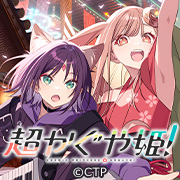 転生王女と天才令嬢の魔法革命]描き下ろしカーテン（アニスフィア