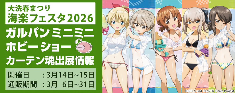 カーテン魂】アニメ・ゲームのインテリア商品を販売しています！