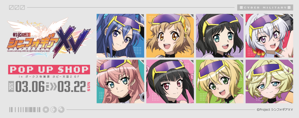 カーテン魂】アニメ・ゲームのインテリア商品を販売しています！