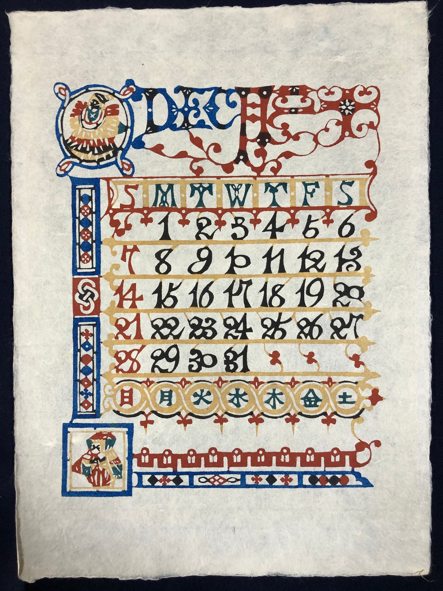 芹沢銈介 型染めカレンダー 1986 Serizawa Calender – curve-arts