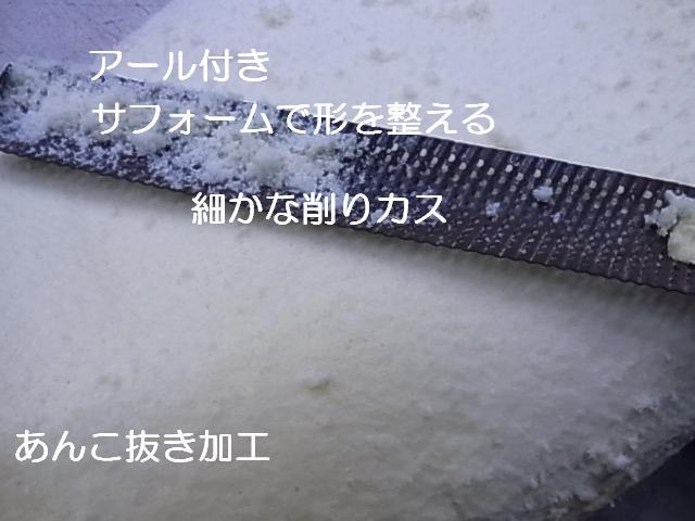 バイクシートのアンコ抜き加工 カスタマイジング