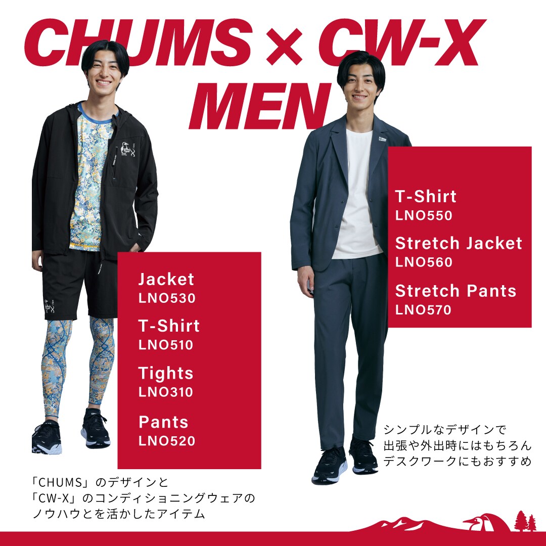 CHUMS×CW-X」コラボ発売記念！フォロワー限定キャンペーン（～4/30