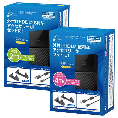 CYBER・2.5inch外付けハードディスク ボーナスパック（PS4用