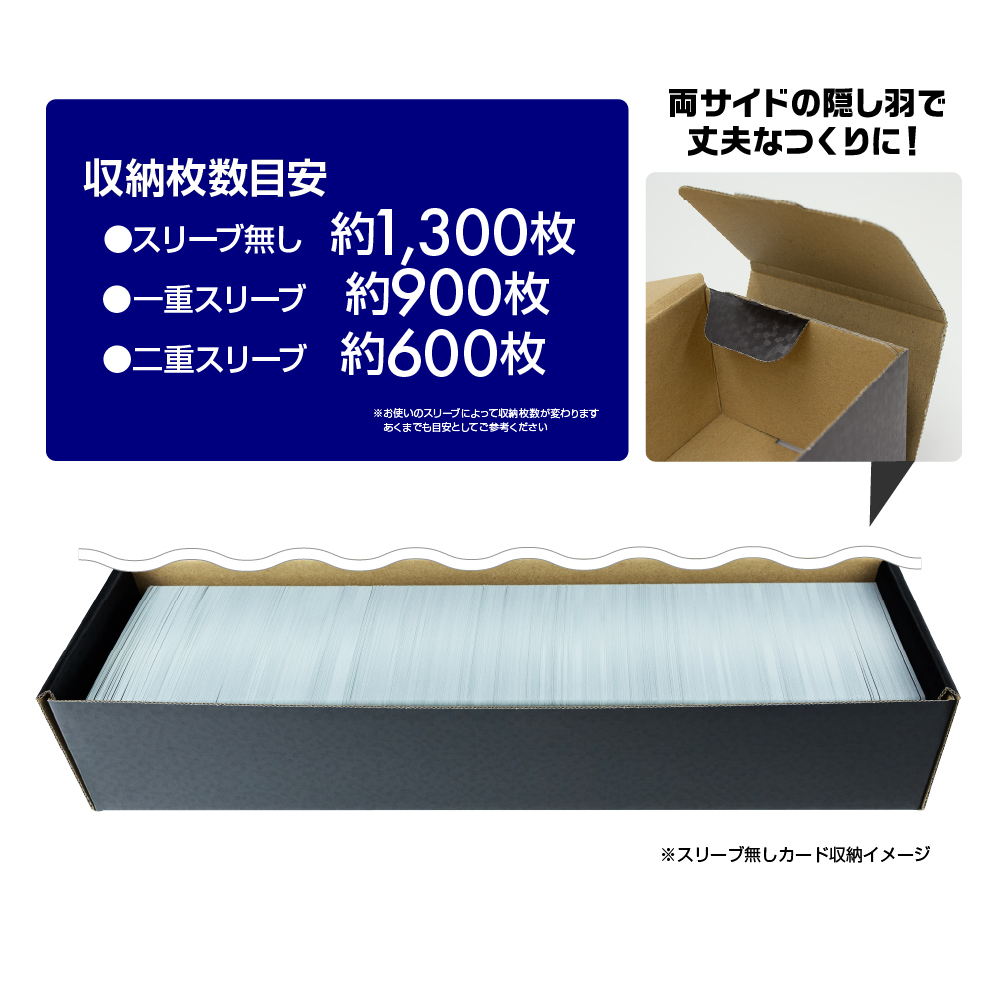 トレーディングカード用 ストレイジボックスHG800 | トレカ（TCG）用