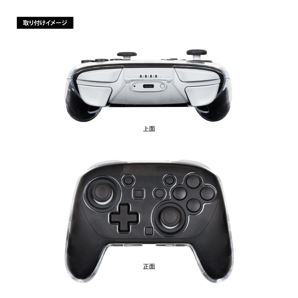 Switch2プロコン用 クリアプロテクト | Switch2用 周辺機器