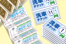 パソコンで手作りチケット | ラベル・シールのエーワン