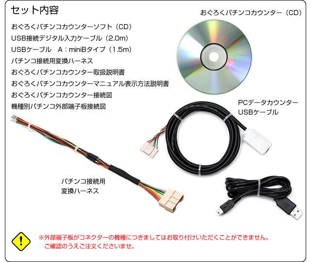 パチンコ版PCデータカウンター「おぐろくパチンコカウンター」 【PC
