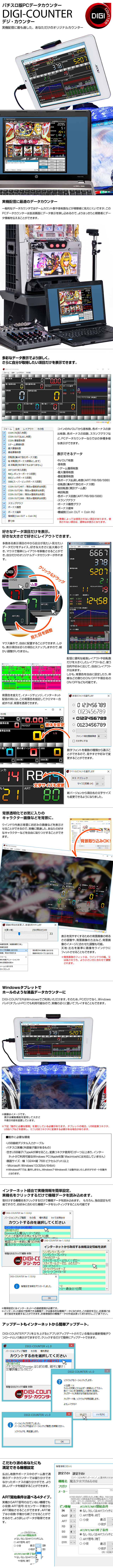 パチスロ版PCデータカウンター DIGI-COUNTER デジ・カウンター【実機
