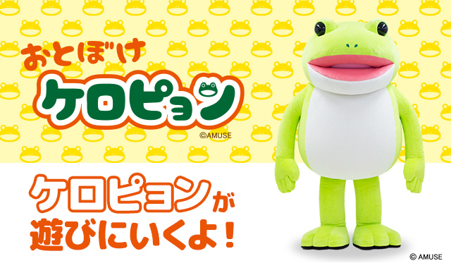 ≪10月の新商品≫ちょコンとキツネのこんぺいとうフワフワしっぽKH-NEW