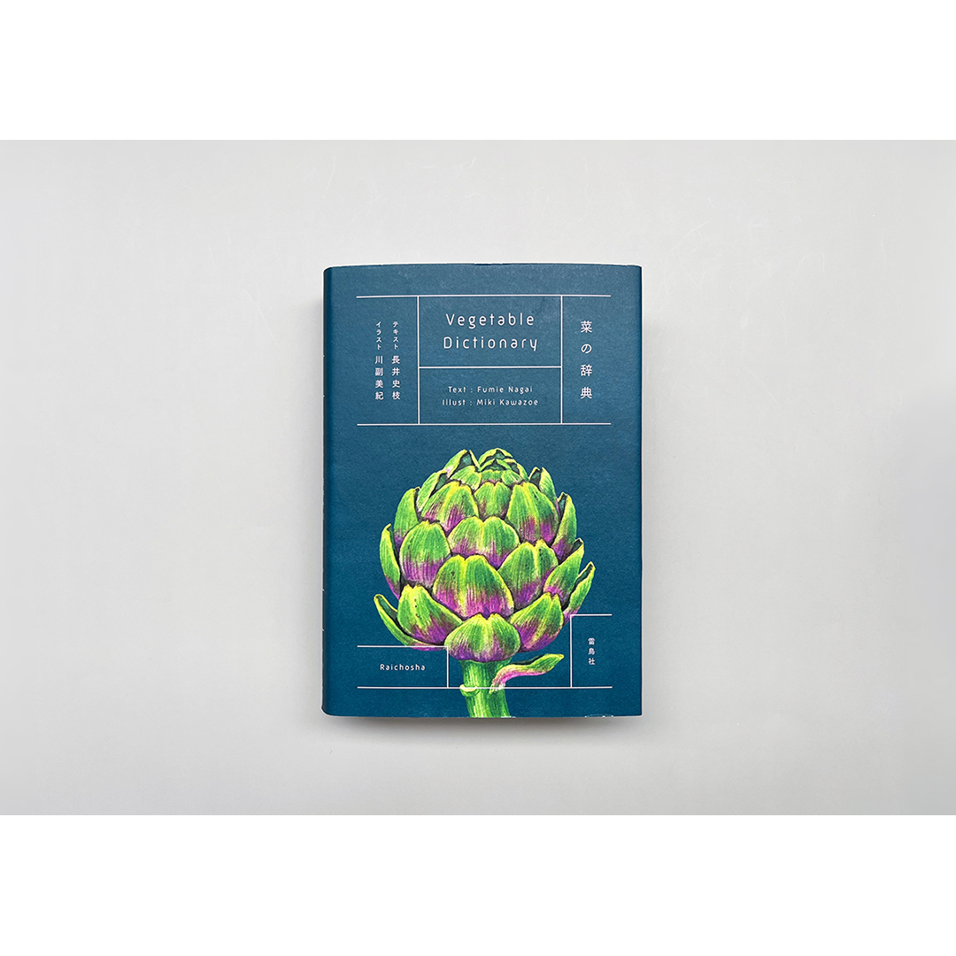 雷鳥社 | 心の奥に残るものを。ama