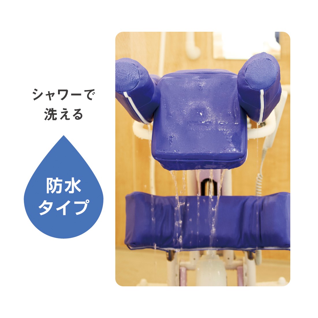 防水Hug L1WP | 製品紹介 | 株式会社アマノの入浴機器（特殊入浴装置