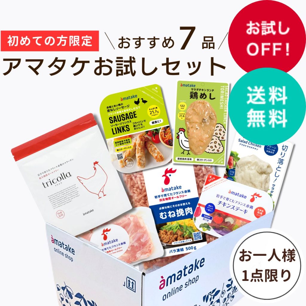 定期便 アーカイブ | アマタケオンラインショップ