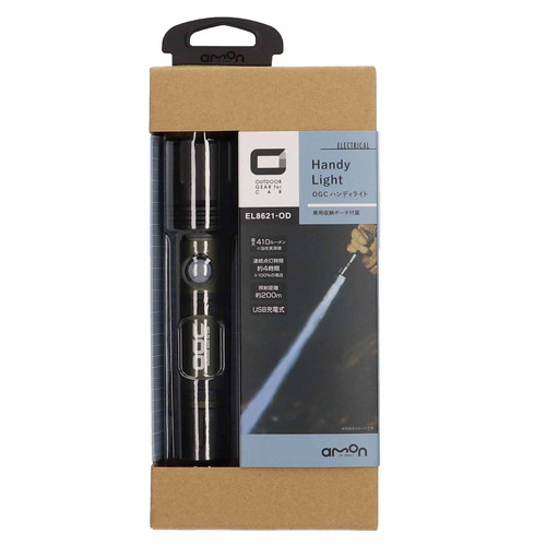 エーモン/[8621]OGC ハンディライト/製品詳細ページ