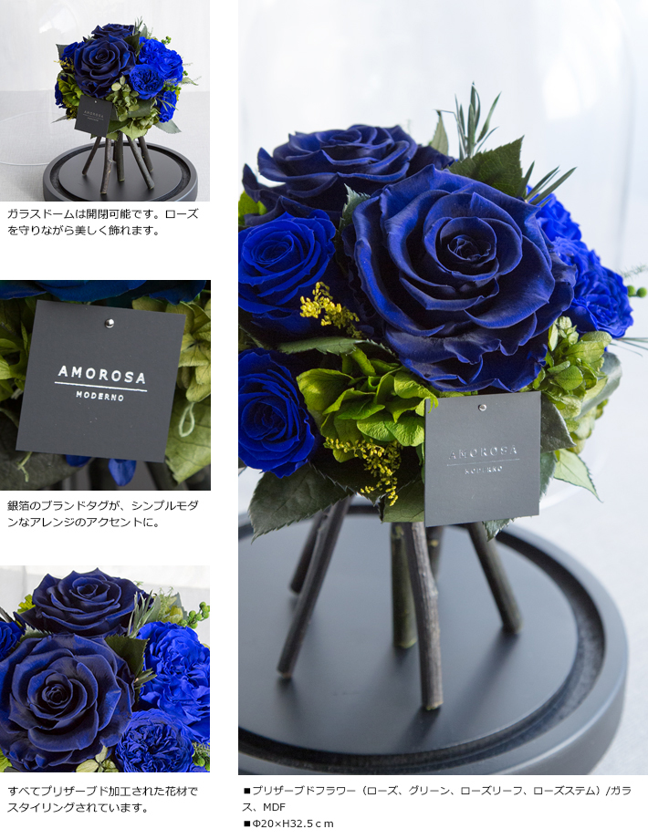 アドラブル(L)/エクセレントブルー （プリザーブドフラワー） | 最高級