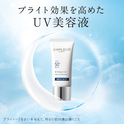 ラグジュアリーホワイト メラルミナス｜美容液｜スキンケア｜アンプ