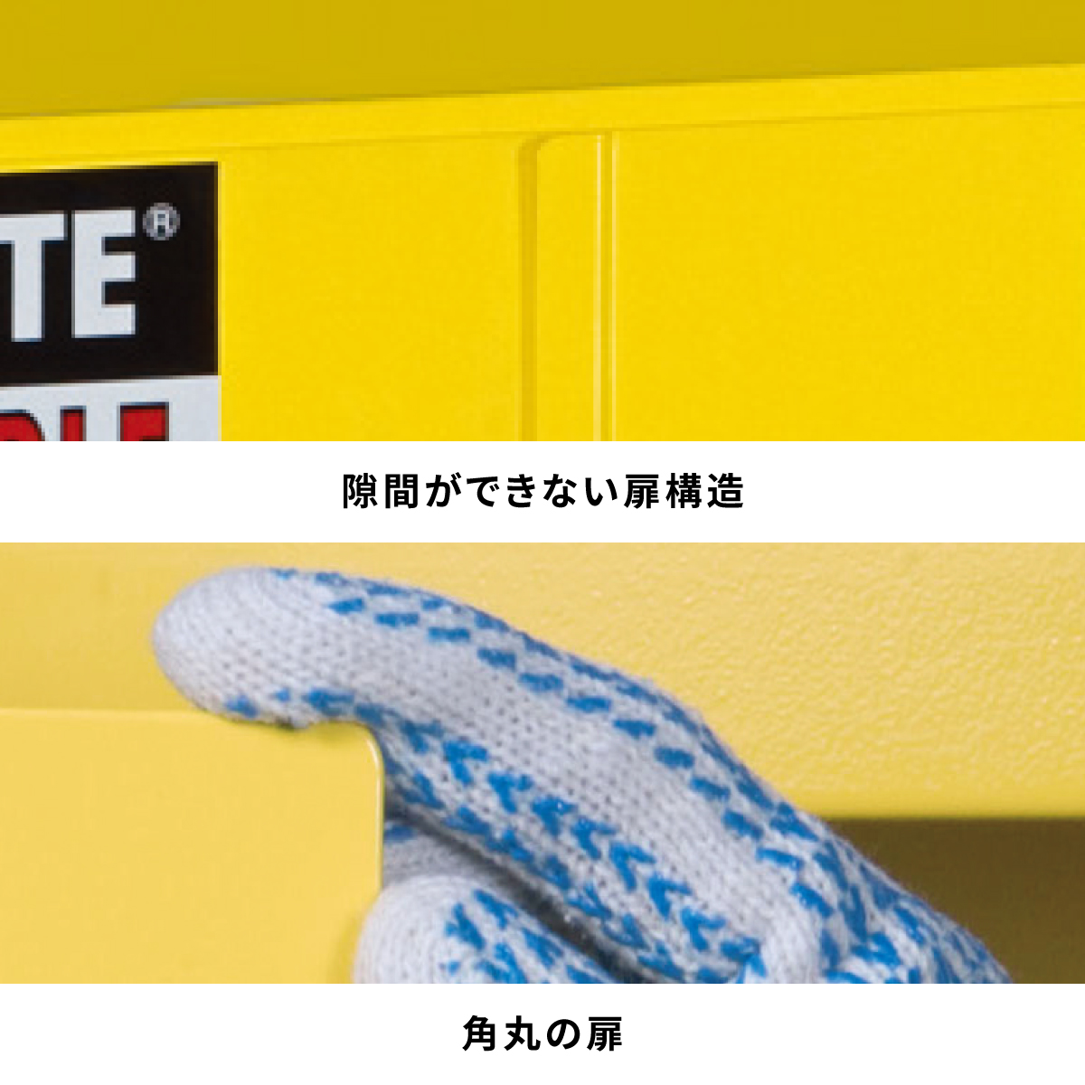 セーフティキャビネットセルフクローズ | 取扱い製品 | エー・エム