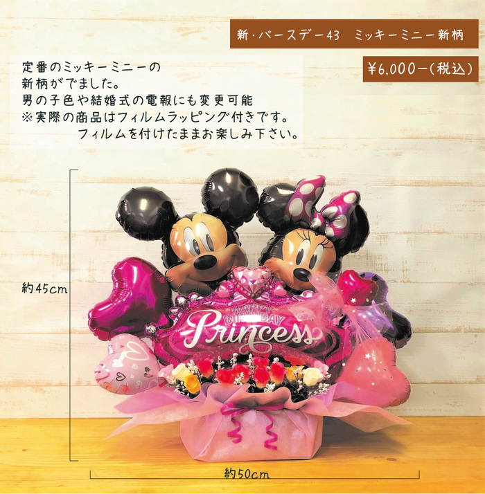 バースデイ｜バルーンアンジュ松山