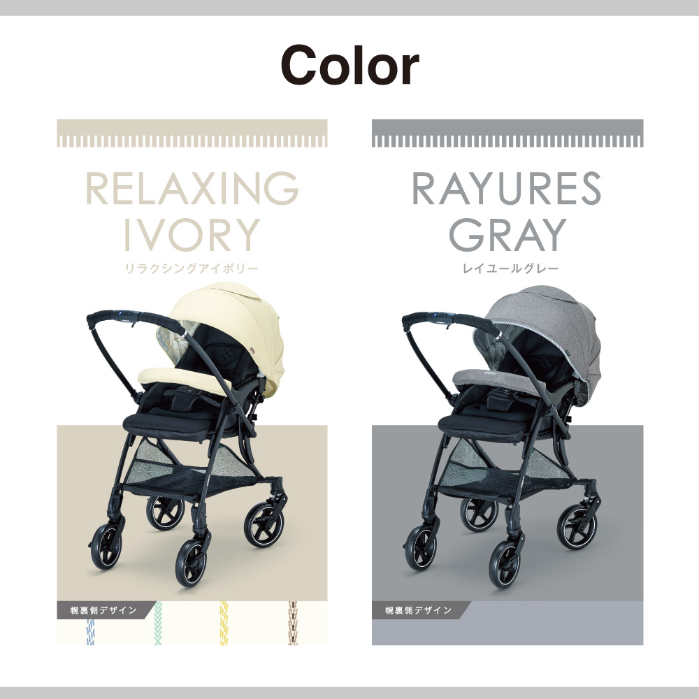 ピジョン ランフィ RB2 | ベビーカー(品番：51504) ｜ベビー服・ベビー