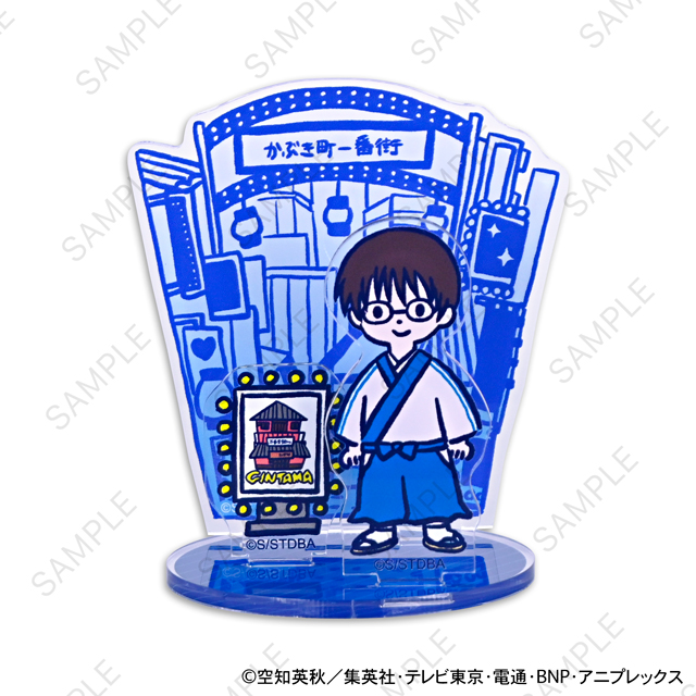 銀魂｜アクリルスタンド（志村新八）