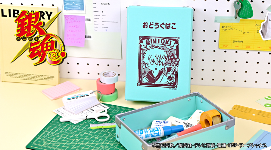 銀魂｜お道具箱（坂田銀時）