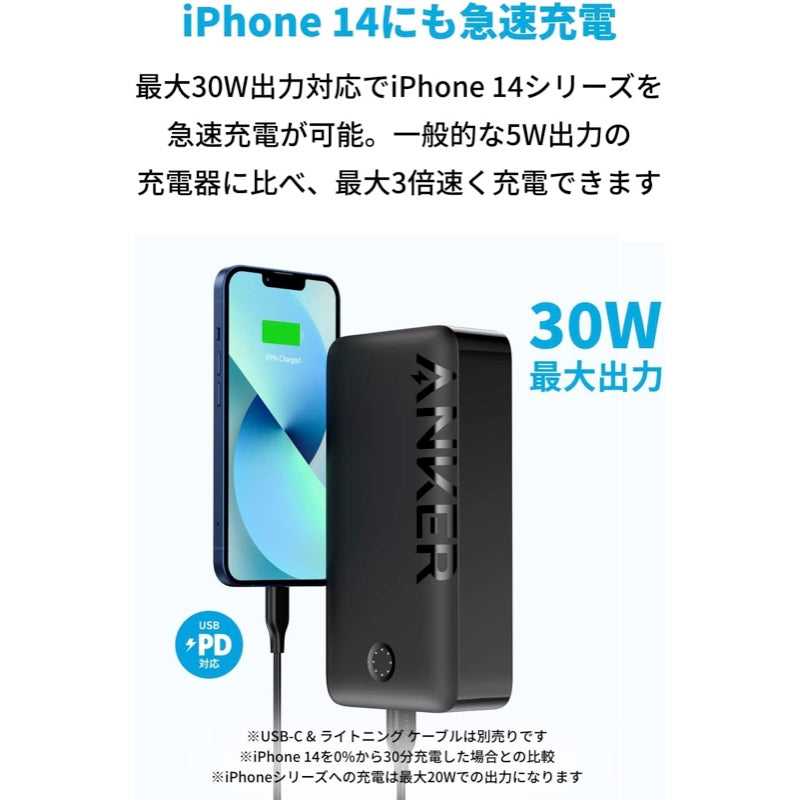 Anker 347 Power Bank (PowerCore 40000) | 大容量モバイルバッテリー
