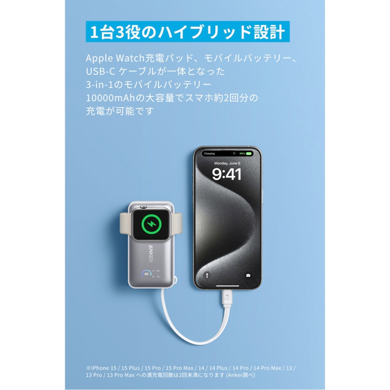 Anker MagGo Power Bank (10000mAh, 35W, For Apple Watch) | モバイル