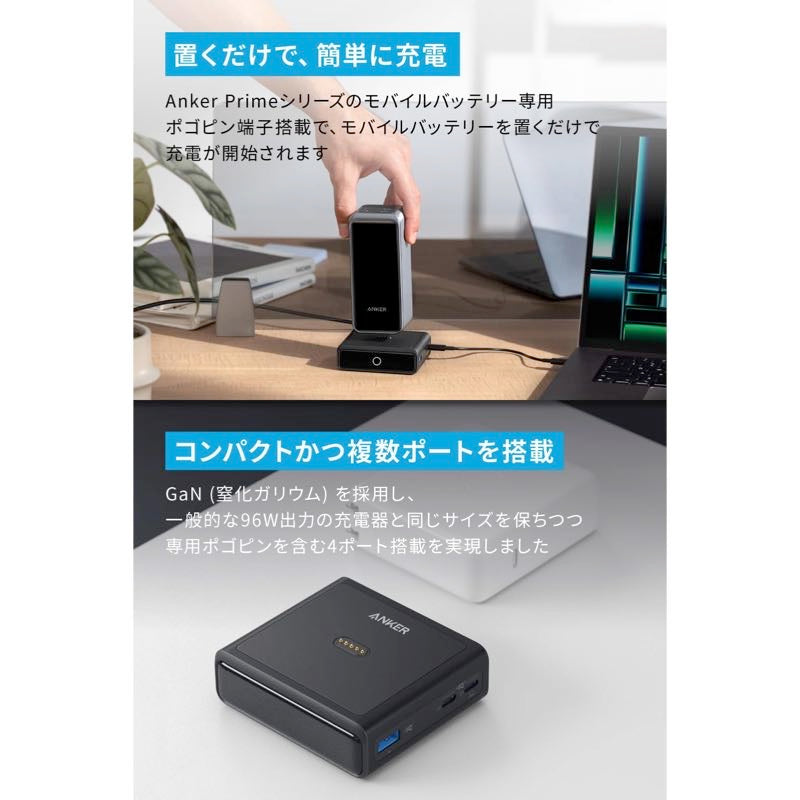 Anker Charging Base (100W) for Anker Prime Power Bank | 充電器の