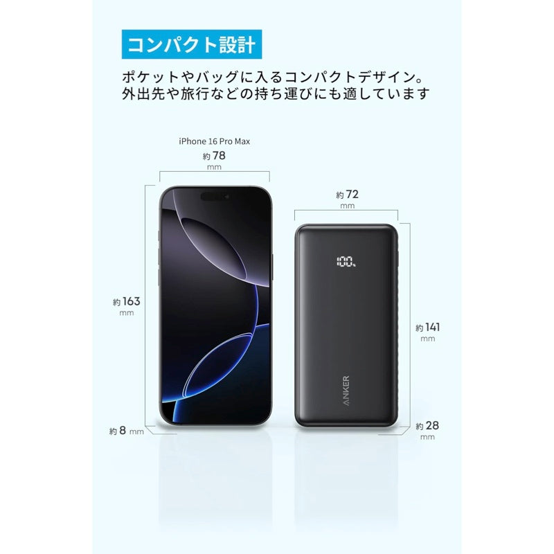 Anker Zolo Power Bank (20000mAh, 22.5W, Built-In USB-Cケーブル