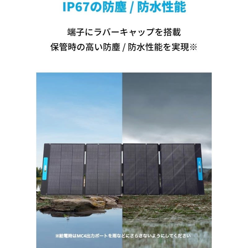 Anker Solix PS400 Portable Solar Panel | ソーラーパネルの製品情報