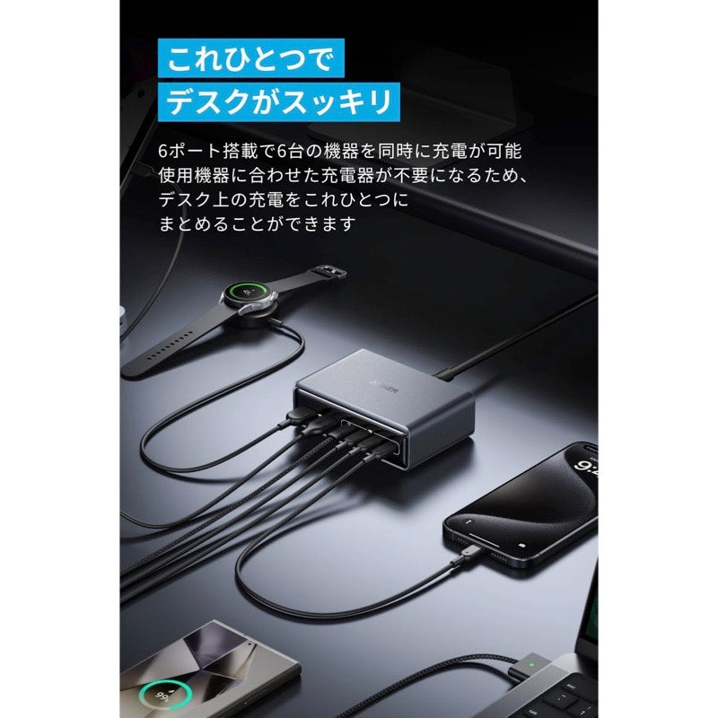 Anker Prime Charger (200W, 6 Ports, GaN) | 充電器の製品情報