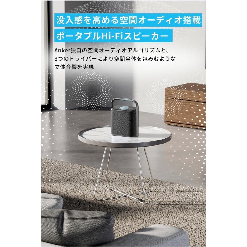 Soundcore Motion X500 | Bluetoothスピーカーの製品情報 | Anker