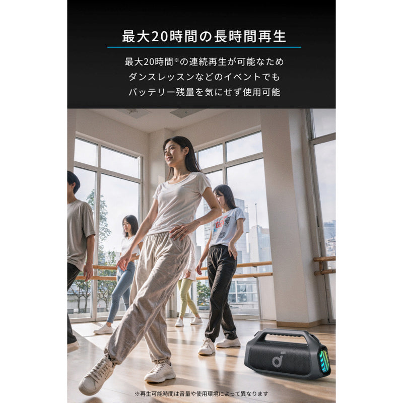 Soundcore Boom 2 Pro | bluetooth スピーカーの製品情報 | Anker