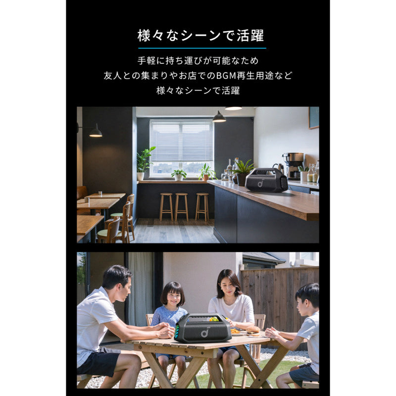 Soundcore Boom 2 Pro | bluetooth スピーカーの製品情報 | Anker