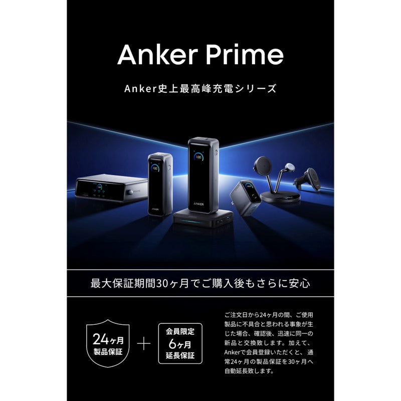 Anker Prime Power Bank (26250mAh, 300W) | モバイルバッテリーの製品